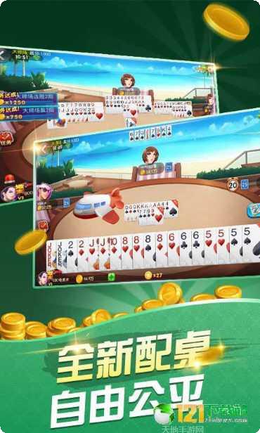 德牛棋牌安卓版