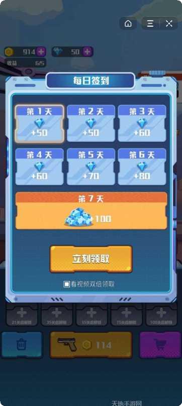 指尖枪手最新版本