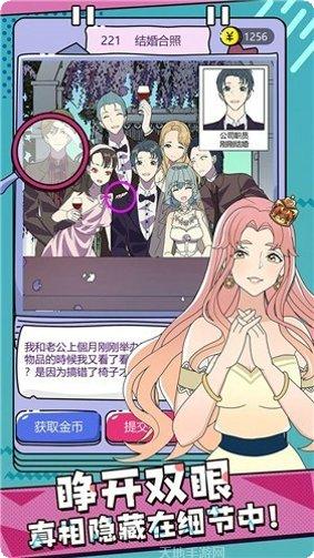 心碎大师游戏评测