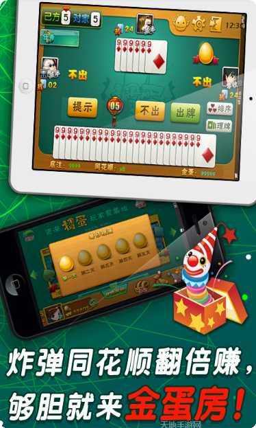 新天棋牌安卓版