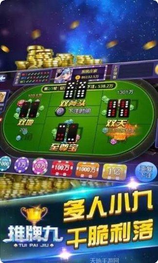 牌九游戏技巧