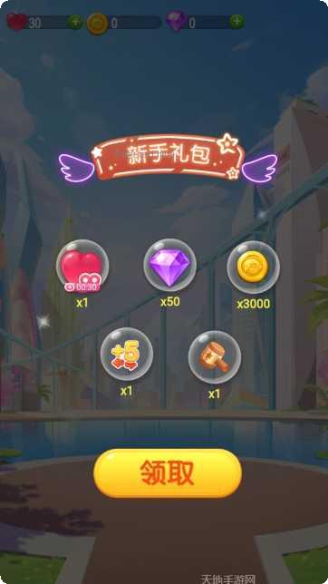 宠物萌萌消红包版攻略