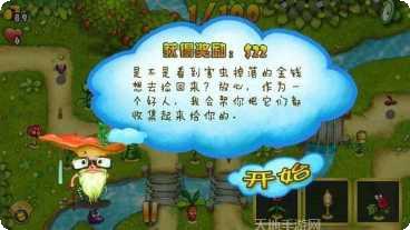 植物总动员2游戏玩法