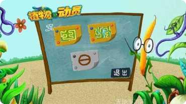 植物总动员2角色介绍