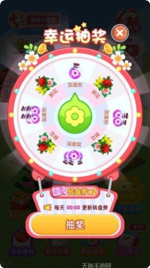富贵花园游戏攻略