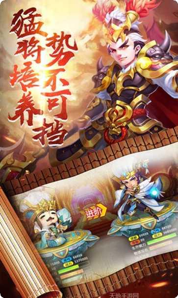 三国奇谭九游版礼包