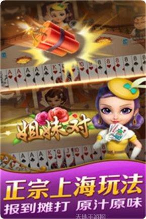 格格棋牌游戏