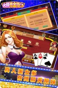 白金棋牌比赛