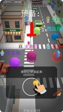 球球滚动技巧