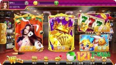 神来棋牌安卓版