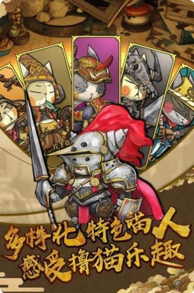 狩猎吧喵人攻略