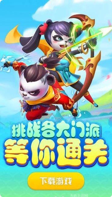 射手冲突下载