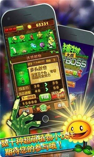 暴走向日葵游戏攻略