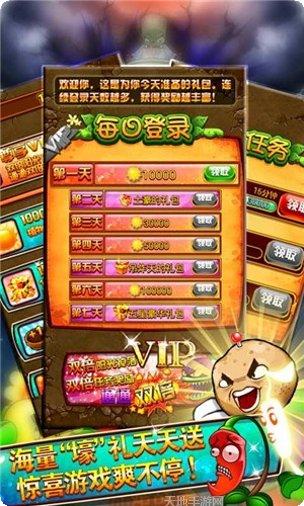 暴走向日葵最新版本