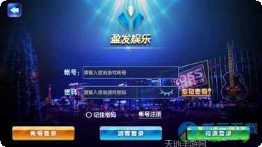 盈发娱乐最新版本