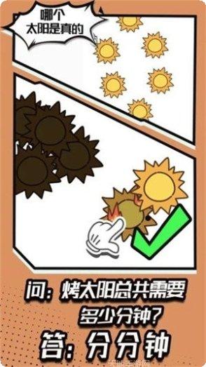 脑洞大考验答案大全