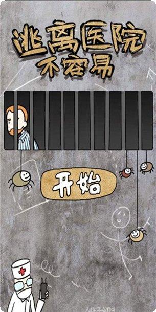 脑洞大考验谜题解析