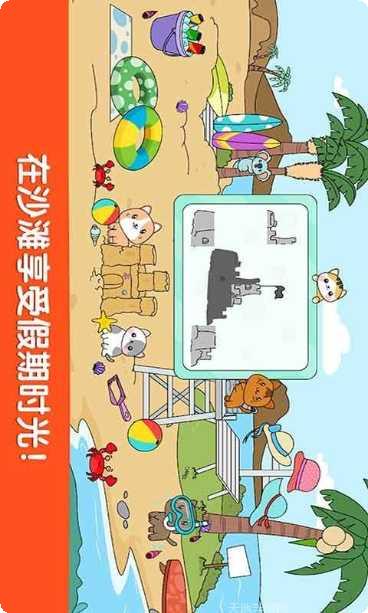 小小假期攻略