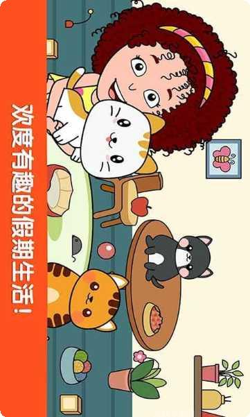 小小假期下载地址
