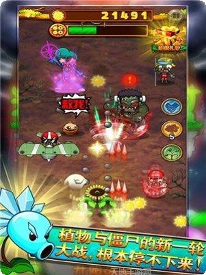 植物世界模拟游戏下载链接