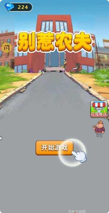 别惹农作物红包版攻略
