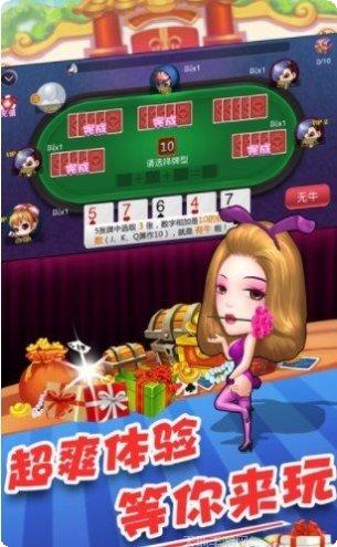 博牛棋牌最新更新
