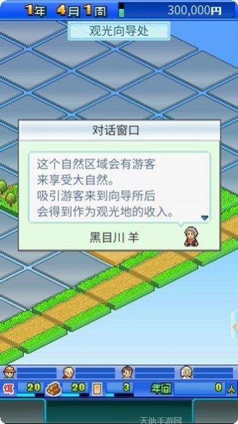 大自然模拟器攻略