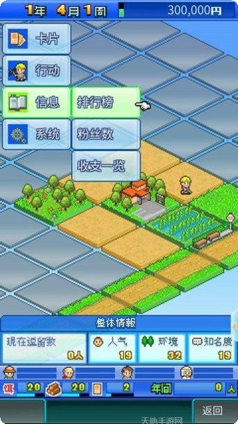 大自然模拟器玩法