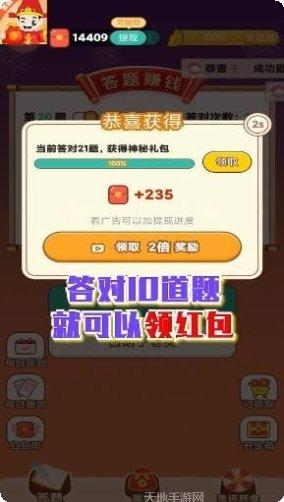 答题得钱游戏下载
