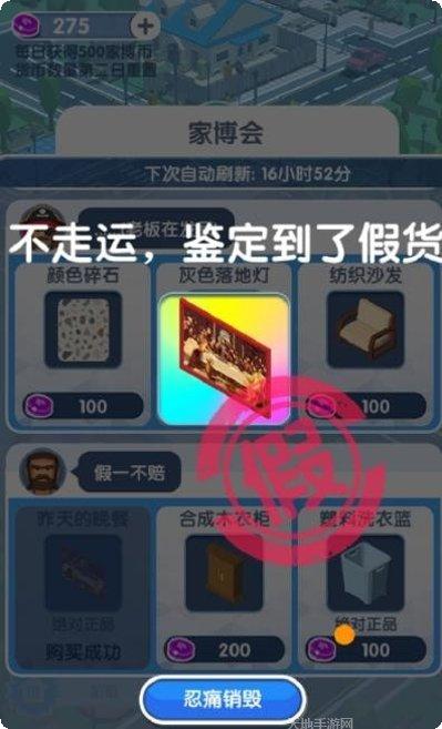 收租的烦恼玩法介绍