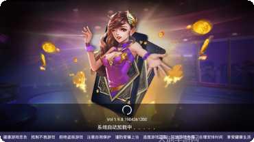 玉龙娱乐安卓版