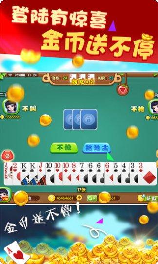 星悦福建麻将规则详解
