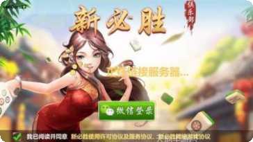 星悦福建麻将技巧分享