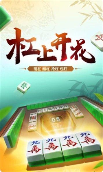 吉水逗趣麻将最新版本