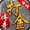 月卡传奇手游