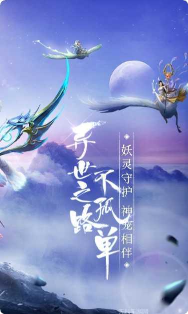 青云仙缘恋角色培养