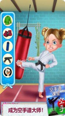 空手道动漫格斗角色介绍