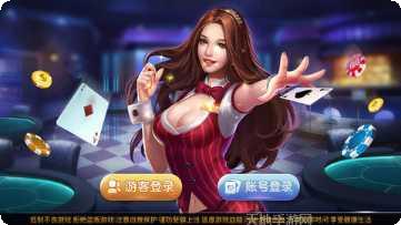 星辰七月棋牌下载