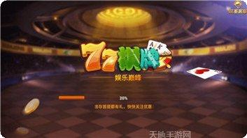 ky77棋牌攻略
