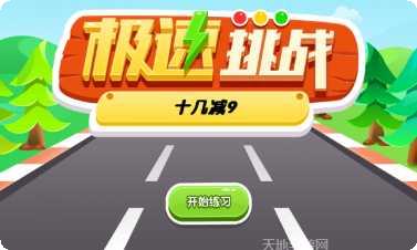 幼儿园老师教数学玩法