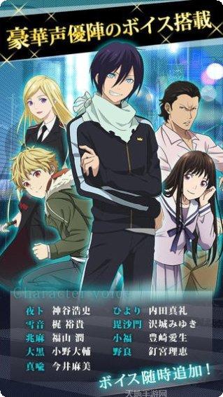 野良神神与缘角色攻略