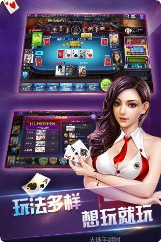 玩呗德州新手入门