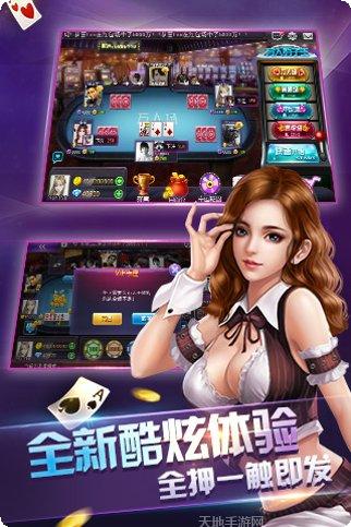 玩呗德州玩家交流
