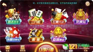 百花娱乐攻略