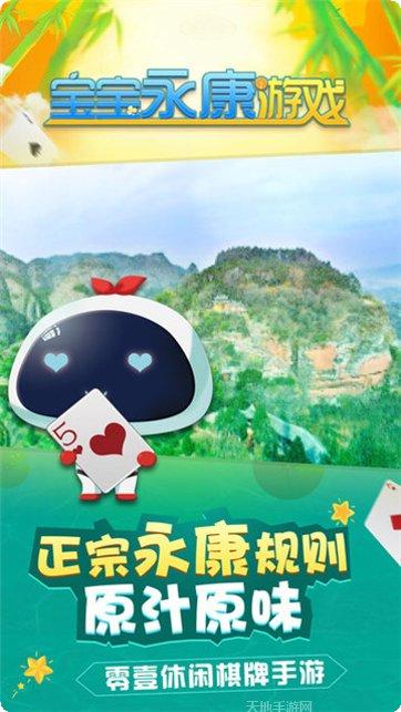 易有棋牌安卓版