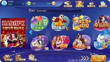 AK棋牌游戏大厅