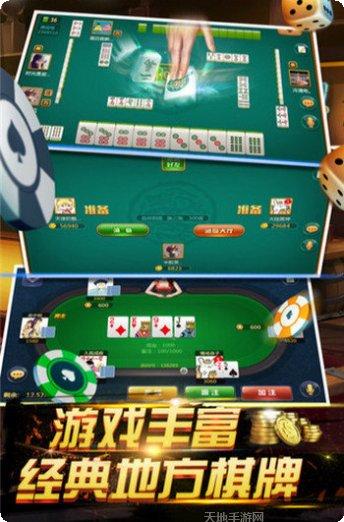 搜乐棋牌ios版