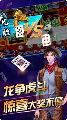 全新时代棋牌游戏下载