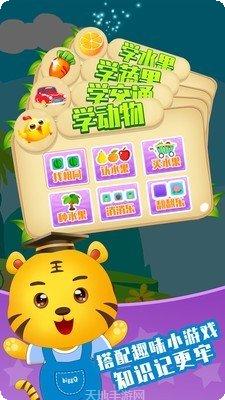 儿童小汽车游戏下载