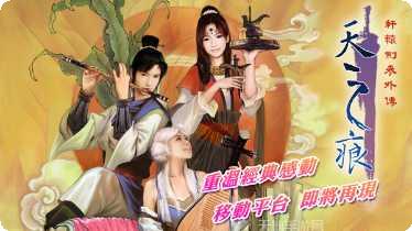 轩辕剑斗士玩法